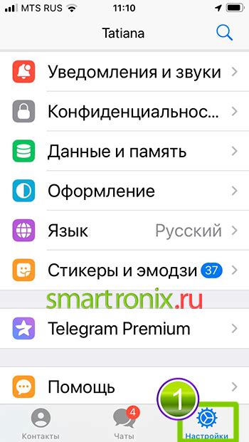 Как скрыть "печатает" в Телеграмме на iOS