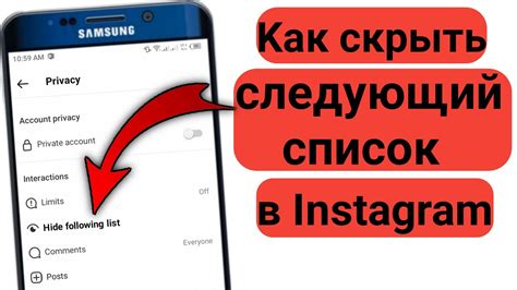 Как скрыть друзей в инстаграме: