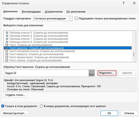 Как скрыть конкретные темы в рекомендациях