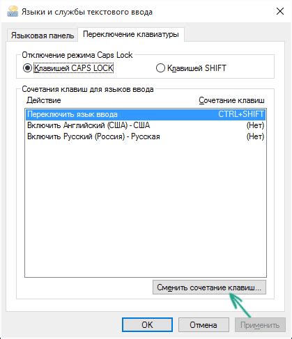 Как сменить режим ввода на Texet