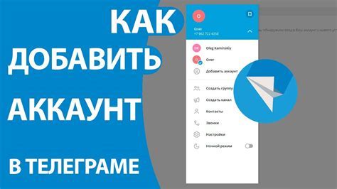 Как создать аккаунт Telegram и получить доступ к tdata