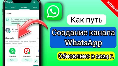 Как создать афонский WhatsApp