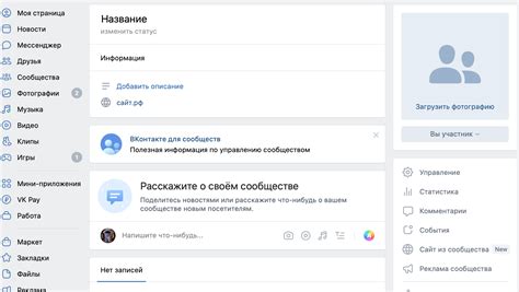 Как создать группу