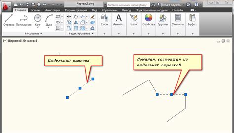 Как создать отрезок в AutoCAD
