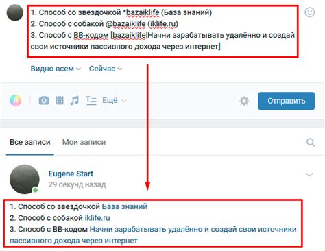 Как создать ссылку на человека