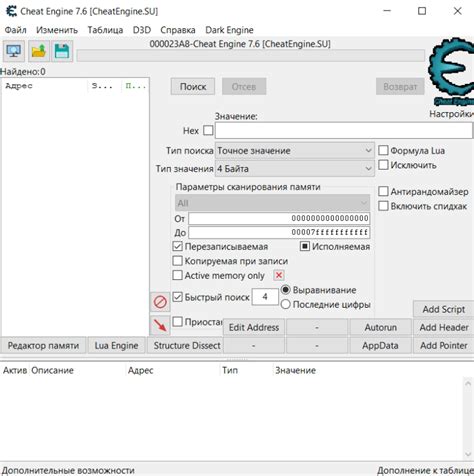 Как создать читы для игр с помощью Cheat Engine