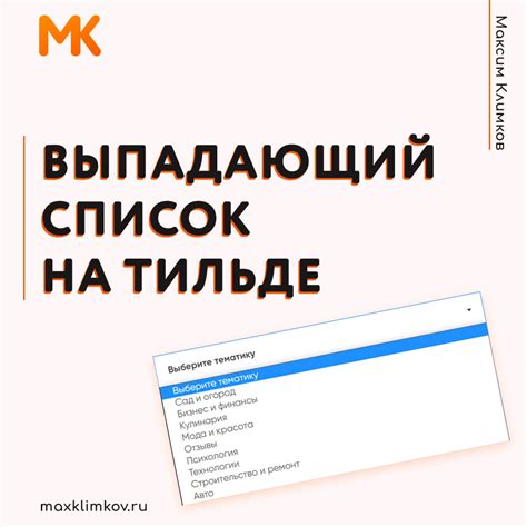Как создать id для блока на Тильде