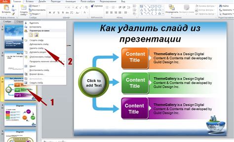 Как сохранить новый порядок слайдов: