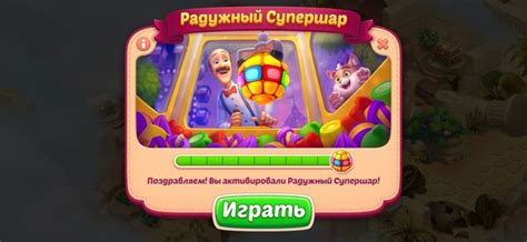 Как сохранить прогресс в игре Homescapes