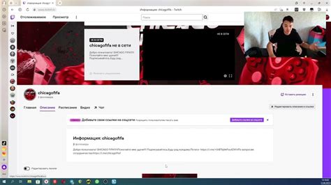 Как сохранить стримы на Твитче