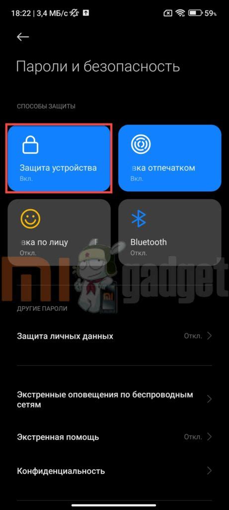 Как убрать на Xiaomi Redmi