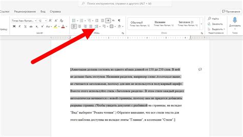 Как увеличить интервал между строками в таблице в Word