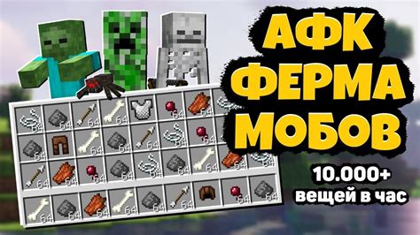 Как увеличить мобов в Майнкрафте