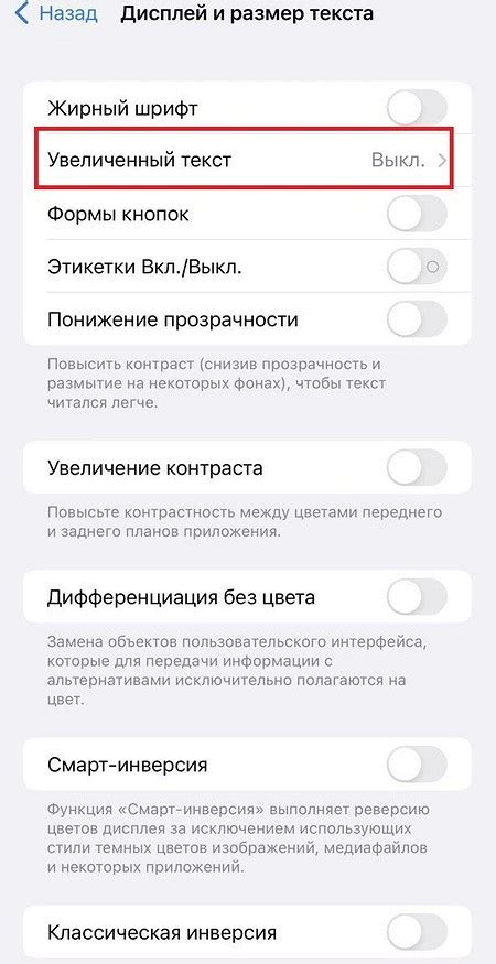 Как увеличить шрифт в контактах телефона техно: пошаговая инструкция