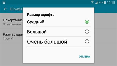 Как увеличить шрифт на экране Astra Linux