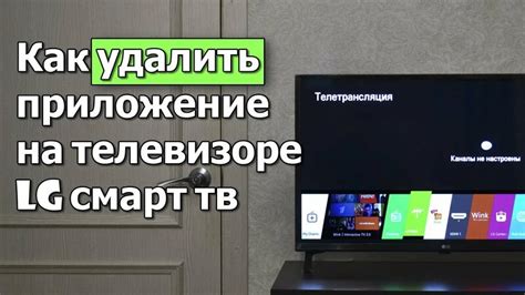 Как удалить приложение на Яндекс ТВ:
