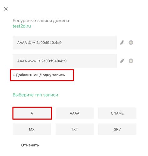 Как удалить субдомен на Тильде