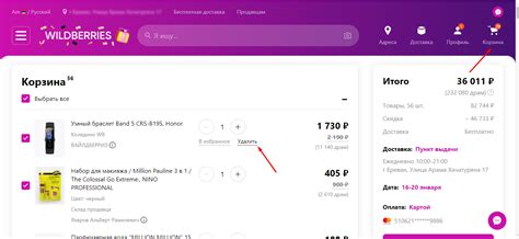 Как удалить товар из возвратной коробки Wildberries