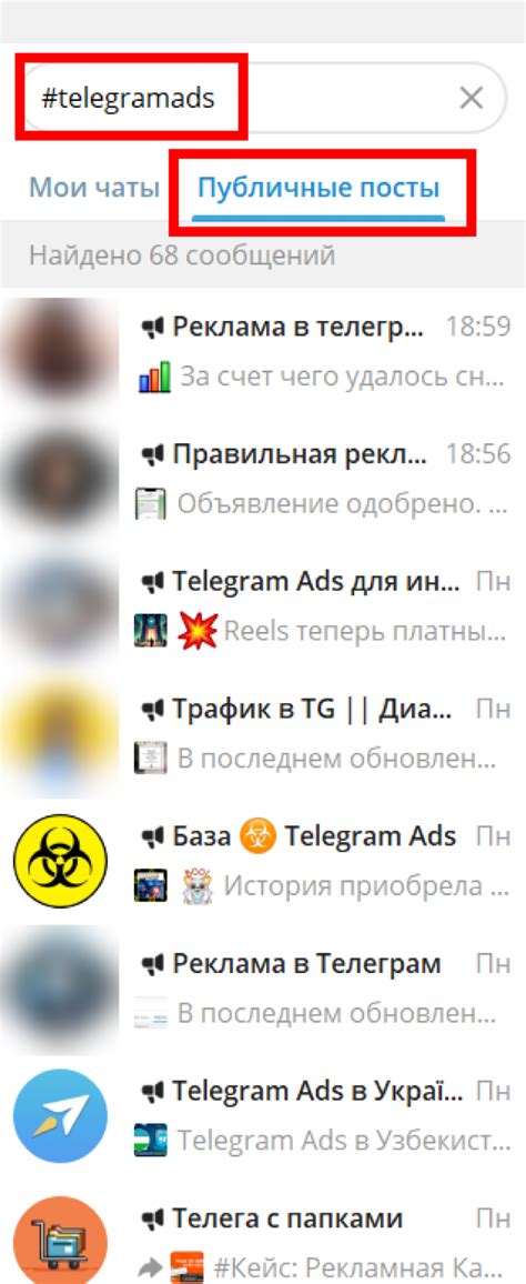 Как удалить хештеги в Telegram