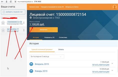 Как узнать лицевой счет в офисе Уралэнергосбыт