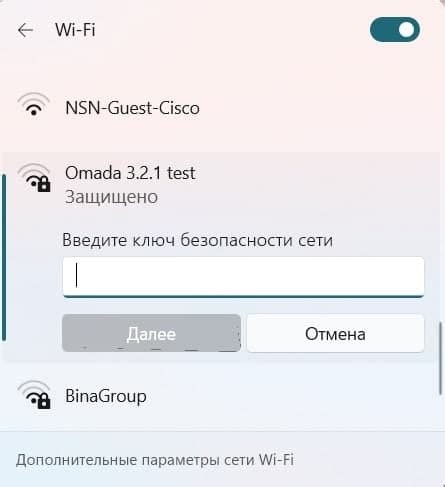 Как узнать логин и пароль от вай-фая Ласточка Центр