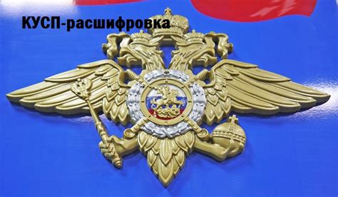Как узнать номер КУСП в полиции