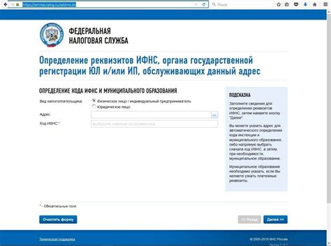Как узнать номер налоговой инспекции