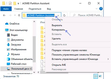 Как узнать путь к папке