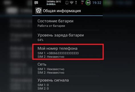 Как узнать свой номер телефона в сети Amobile Абхазия