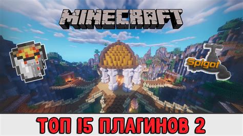Как узнать список плагинов на сервере Minecraft Aternos