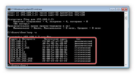 Как узнать ip по мак адресу с помощью командной строки