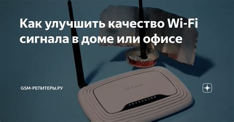 Как улучшить качество Wi-Fi сигнала на ноутбуке Honor MagicBook 16