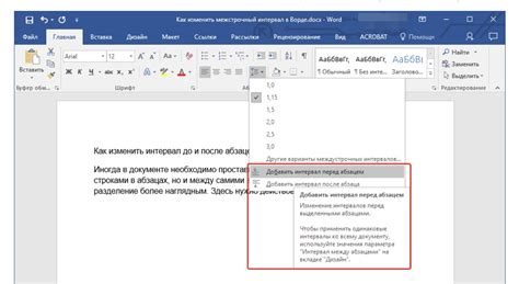Как уменьшить интервал между строками в таблице в Word