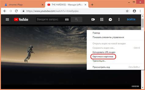 Как уменьшить окно YouTube в браузере Google Chrome на ПК