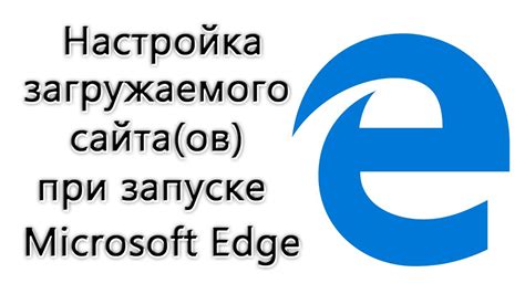 Как уменьшить окно YouTube в браузере Microsoft Edge на ПК