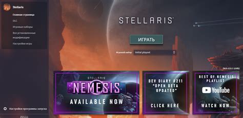 Как установить моды в игре Stellaris без использования лаунчера