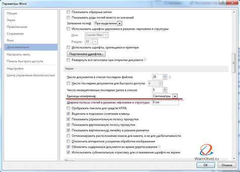 Как установить размер полей в Word в миллиметрах