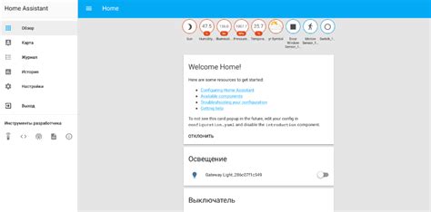 Как установить Home Assistant