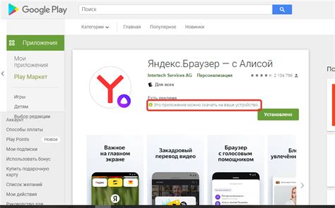 Как установить Open Diag для Android