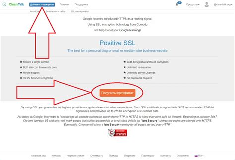 Как установить SSL-сертификат