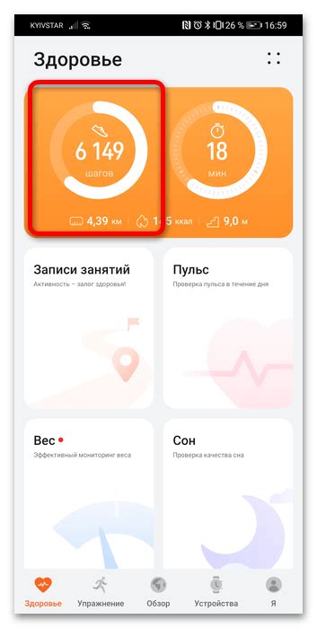 Калибровка шагомера ВКонтакте на часах Huawei