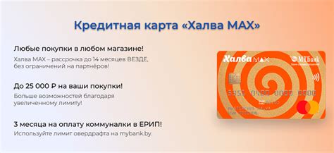 Карта Халва в Беларуси для пенсионеров