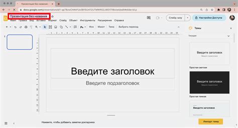 Качественное сохранение презентации в Гугл Презентации