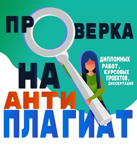 Качество материалов: проверка на оригинальность