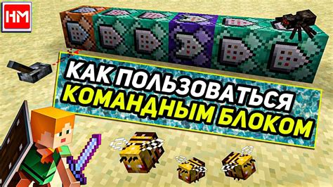 Команда активации командных блоков