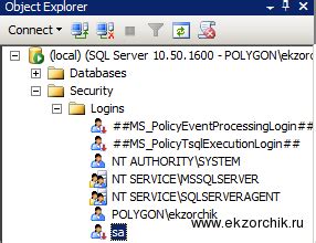 Команда для подключения пользователя sa в SQL Server