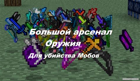Команда для создания дополнительных мобов