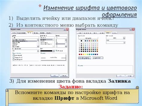 Команды для изменения цвета