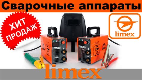 Компактные сварочные аппараты