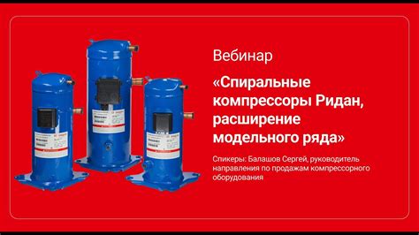 Компрессоры нового поколения